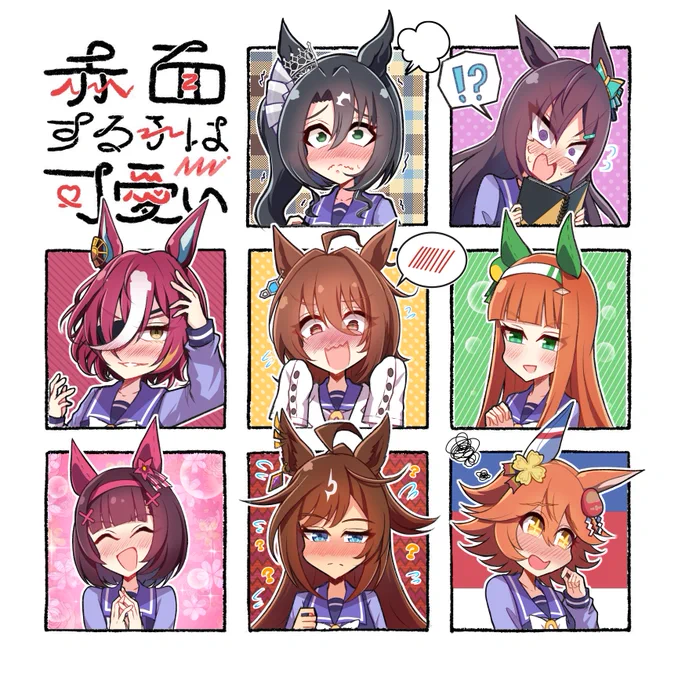 ここに描いていないキャラで先着4名リクエスト受け付けます。(ウマ娘限定)