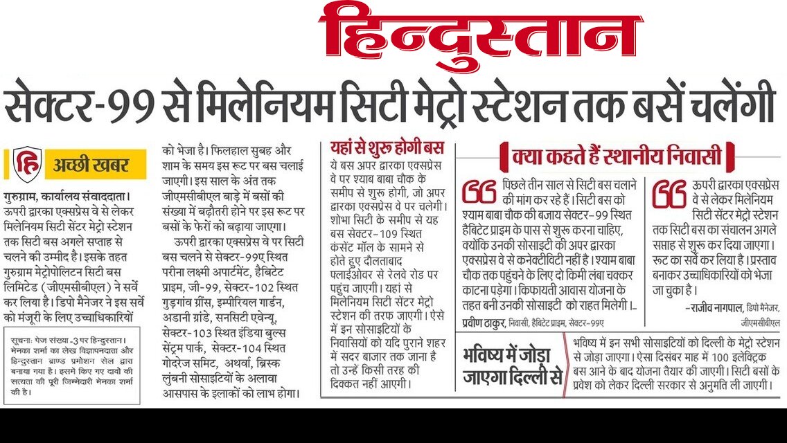 DEEPAKKAHUJA's tweet photo. #Gurgaon
- सेक्टर-99ए से मिलेनियम सिटी सेंटर तक सिटी बस का रूट तैयार। अगले सप्ताह से दौड़ेगी बस।
#City_Bus https://t.co/2TYsWGMRVQ