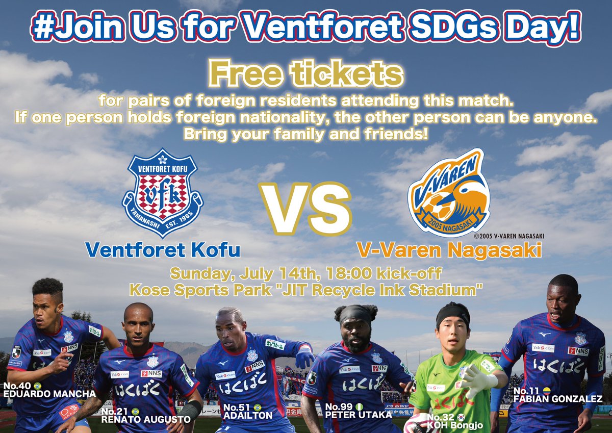 vfk_official's tweet photo. ๏ผโญโโโโโโโโโโโโโฎ
ใใ #๐ผ๐ฃ๐ฃ๐ค๐ช๐ฃ๐๐๐ข๐๐ฃ๐ฉ
๐โโ๏ธ ๏ผ ๐๐ง๐ค๐ข ๐๐๐ฃ๐ฉ๐๐ค๐ง๐๐ฉโฝ๏ธ๐ป
ใ โฐโโโโโโโโโโโโโฏ
We want to invite all foreign residents living and working in Yamanashi Prefecture to join us for a special event๐ค
Come enjoy an exciting match and support Ventforet Kofuโฝ๏ธ
We're offering free tickets for pairs of foreign residents to our "Ventforet SDGs Day" on Sunday, July 14th, when we face V-Varen Nagasaki๐
We can't wait to see you at the stadium๐โค๏ธ
#vfk