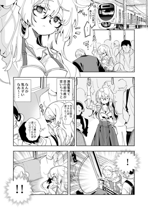 ここ・・・空いてますよ❣️ 