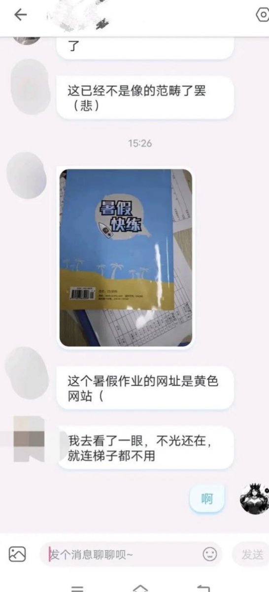 SAIMU726's tweet photo. 真人性啊让学生痛并快乐着😭 https://t.co/jkuySLjSCE