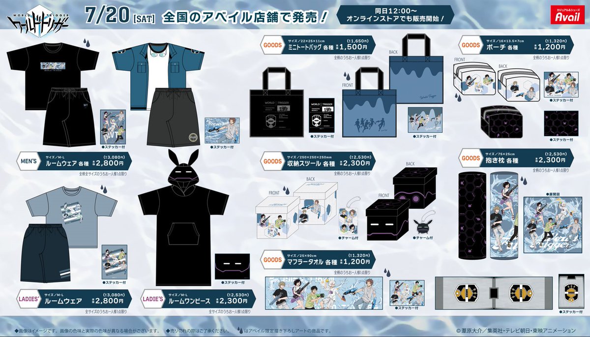 ワールドトリガー しまむら 服 まとめ売り ファッションセンターしまむら على X: 