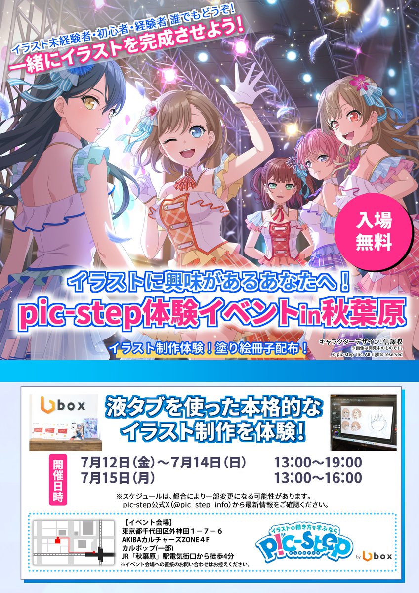 pic-step【公式】 tweet media
