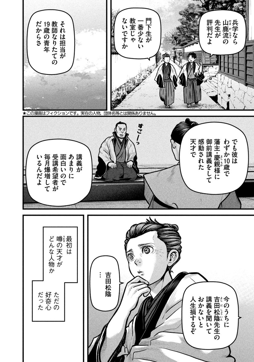 本日発売のモーニング32号は、『だんドーン』が表紙!
維新の起爆剤となった松下村塾を描く「番外長州編/松の下の若人たち」は大増40pです!
こちらからも!
https://t.co/aSmbEL4EXs
#だんドーン #泰三子 #桂小五郎 #モーニング #久坂玄瑞 #幕末 #高杉晋作 
