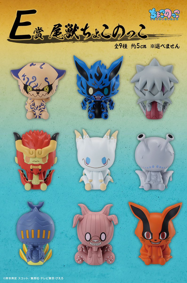 ミラバト naruto　ナルト　尾獣シリーズ psa10　9連番　順番完璧！ カードダスドットコム 公式サイト | 商品情報 - ミラクルバトル