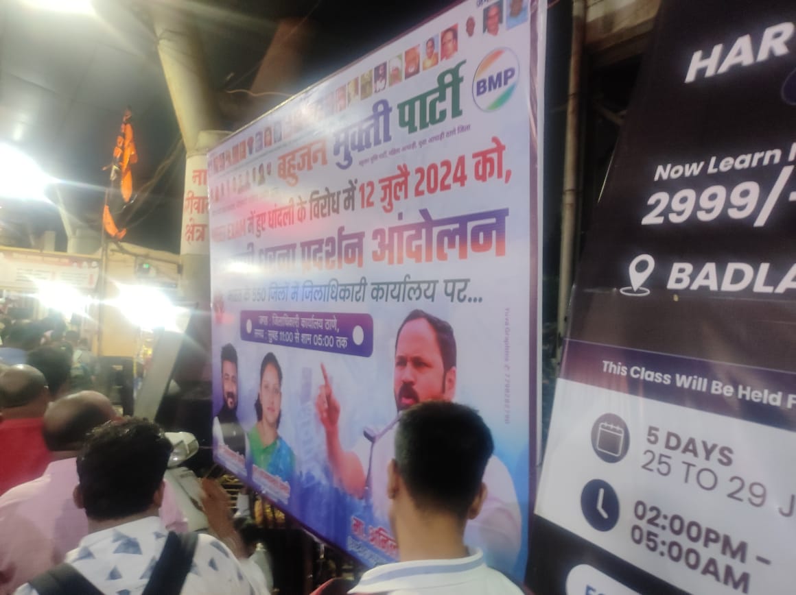 #NEETUG-2024 : आज सुप्रीम कोर्ट में सुनवाई...24 लाख छात्र फैसले के इंतजार में, सुप्रीम कोर्ट में आज Neet मामले की अंतिम सुनवाई

NEET मामले पर केंद्र सरकार का हलफनामा
 #SupremeCourt में दाखिल किया
#BMPDemandsReNEET