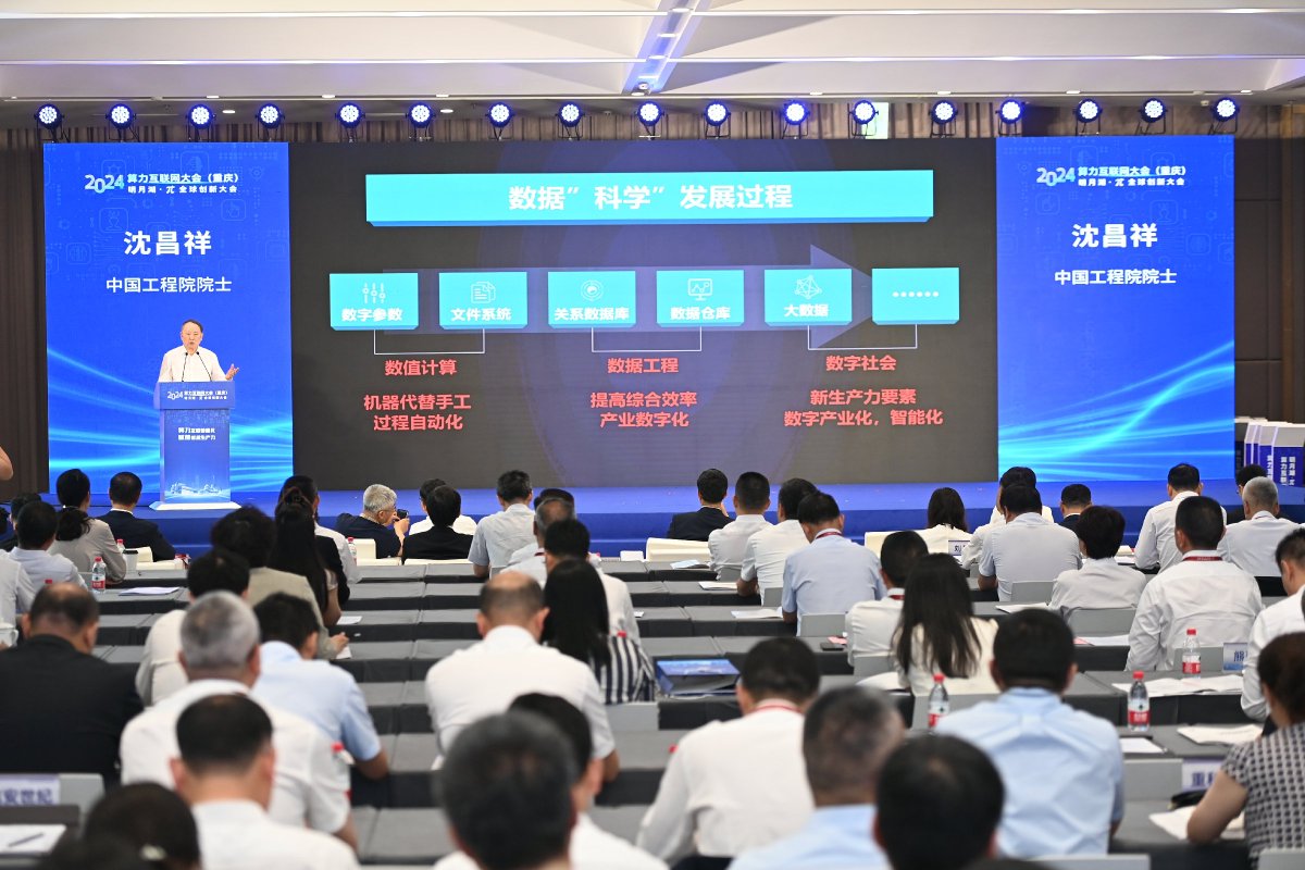 CQ_Liangjiang's tweet image. At the 2024 #ComputingPower Internet Conference, Shen Changxiang, an academician of Chinese Academy of Engineering, emphasized the need to create a safe and trustworthy intelligent computing power ecosystem to ensure the development of new quality productive forces. #MingyueLake