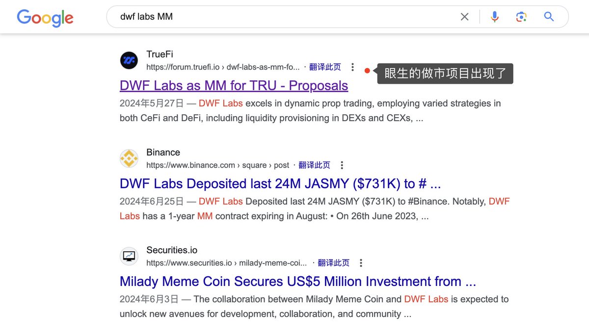咦，我发现了什么🤨「DWF Labs 成为$TRU 做市商」会成为近几天的新闻标题之一吗？ 时间线整理1️⃣ 05.27 论坛发起提案，提议由