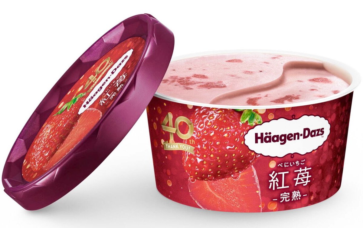 ７月２３日より全国で、厳選した完熟イチゴをたっぷり使用することで、まるで果実を食べているような味わいを楽しめるハーゲンダッツ『紅苺-完熟-』が新発売されます✨
