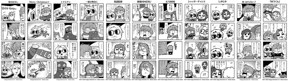 いっぱい描いてくれてるの嬉しい🥰💕全部面白い〜