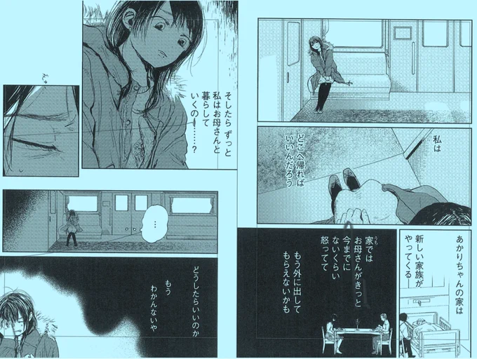 🛤️🛤️🛤️🛤️🛤️🛤️  #泥濘の食卓   最新話更新されました  🛤️🛤️🛤️🛤️🛤️🛤️
