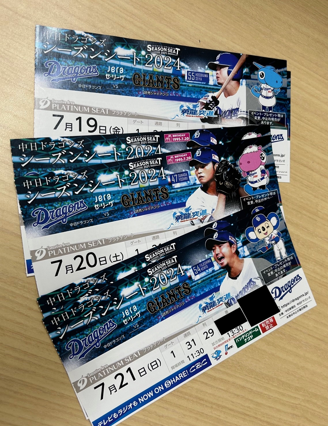 バンテリンドーム　中日VS巨人戦　8月11日　野球チケット 東京ドーム 巨人VS中日 観戦ペアチケット8⁄11(月・祝) スポーツ