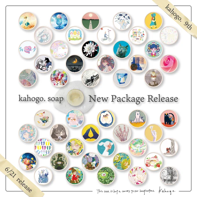 【お知らせ】第9弾にイラストが採用されましたの石鹸のPOPUP2店舗目です。 【会場】 西武渋谷店 A館 3階 【会期】2024年7月23日(火)～ 7月29日(月) 通販も下記でご購入できます。16日(火)までは西武池袋本店 1階でPOPUP開催中です kahogo soap