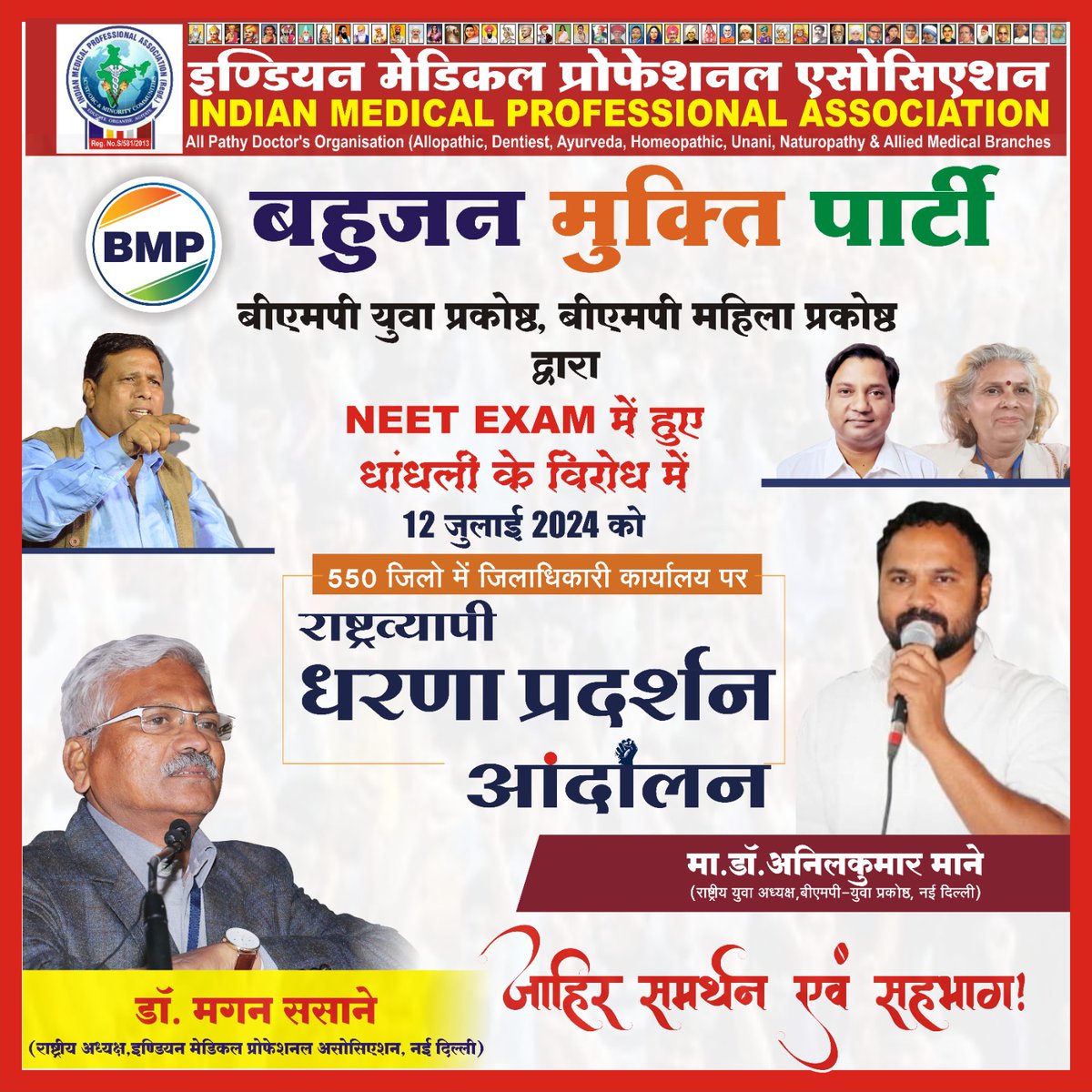kaushalsvn15's tweet photo. नीट अच्छे नहीं बुरे बच्चों को आगे निकालने का प्रोग्राम है 

पेपर लीक करो टेस्ट क्लियर करो 

#BMPDemandsReNEET https://t.co/miJtz8mDgl