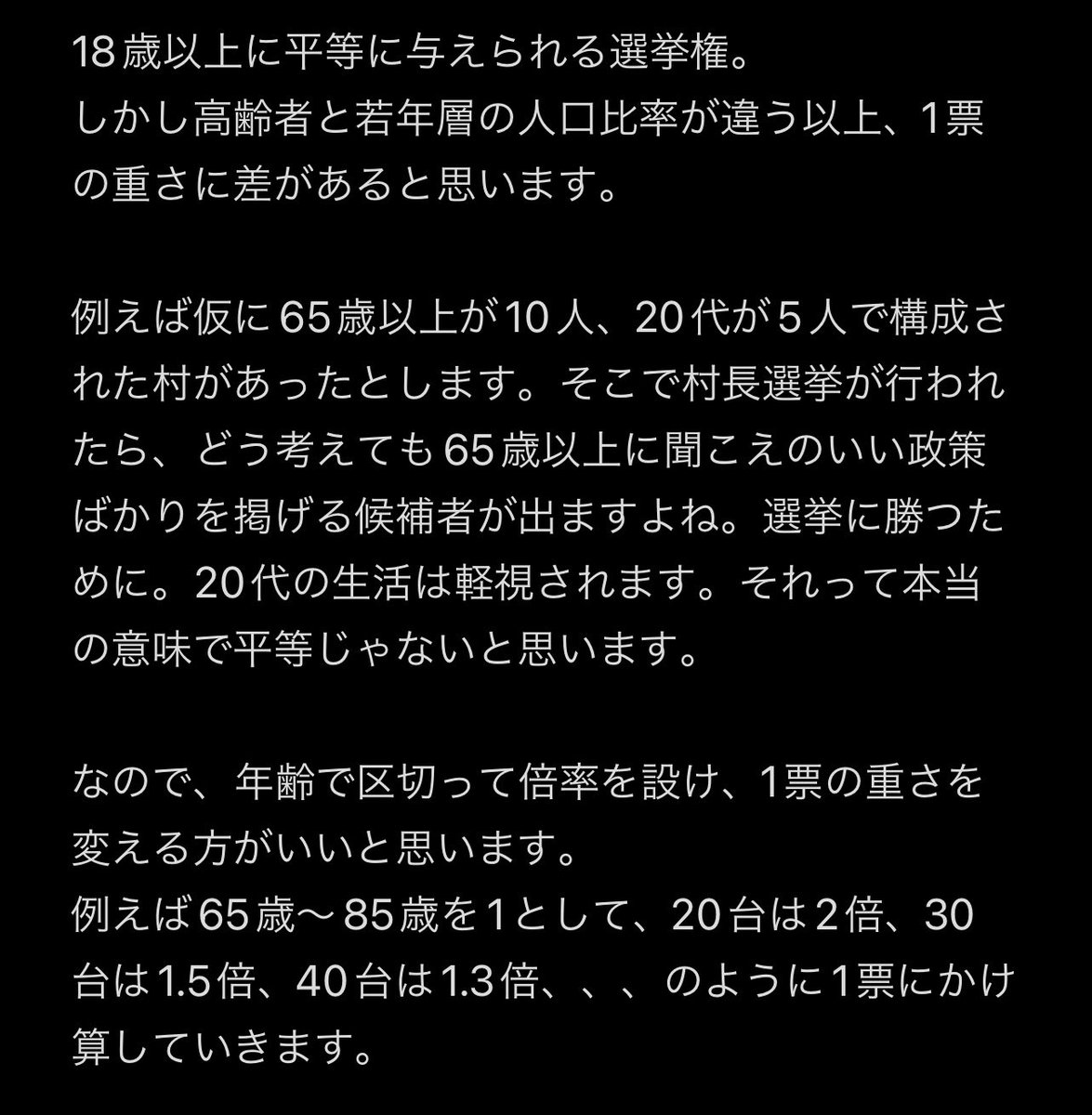oolongtea_BBQ's tweet photo. 現行の選挙システムについて。
アホのふりして書きました。 https://t.co/EUEUEYLWXF