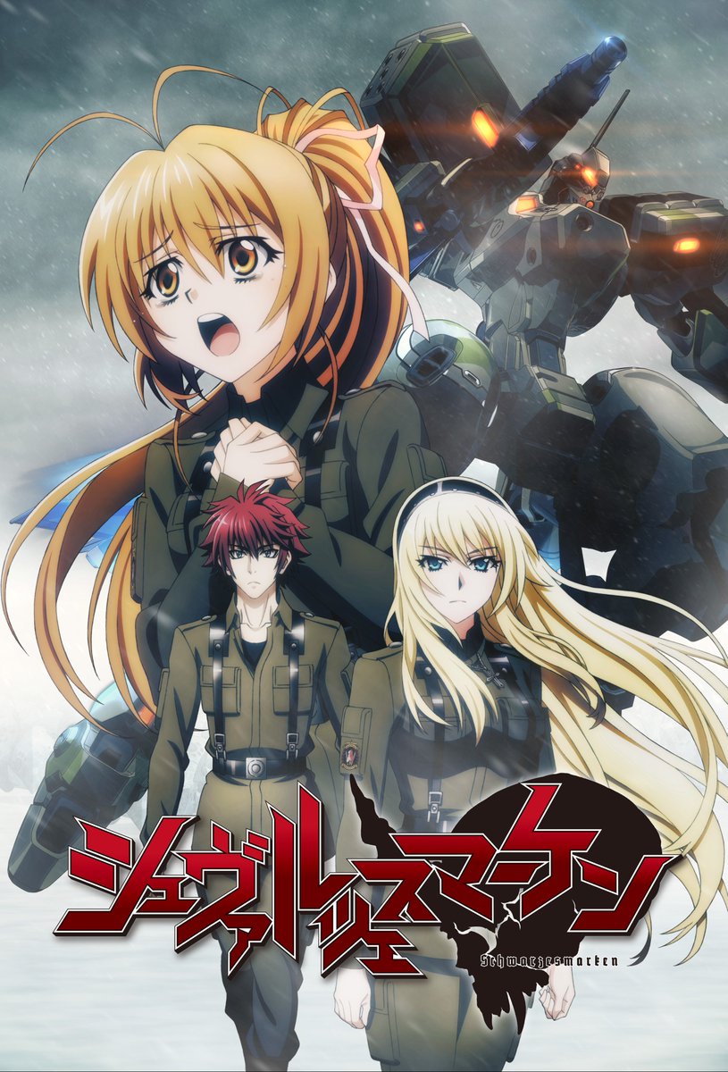 Muvluv_DMS's tweet photo. アニメ『シュヴァルツェスマーケン』
#マブD 1周年を記念して
期間限定無料配信決定🎉

📅7/11(木) 20:00～7/25(木) 19:59

🔽#マブD 公式YouTubeチャンネル
https://t.co/eI37bysvAv

アニメタイムズ、dアニメストア、
U-NEXT、DMM TV、Lemino、
でも全話配信中！

#マブラヴディメンションズ #マブD https://t.co/MdG8mP0C6J