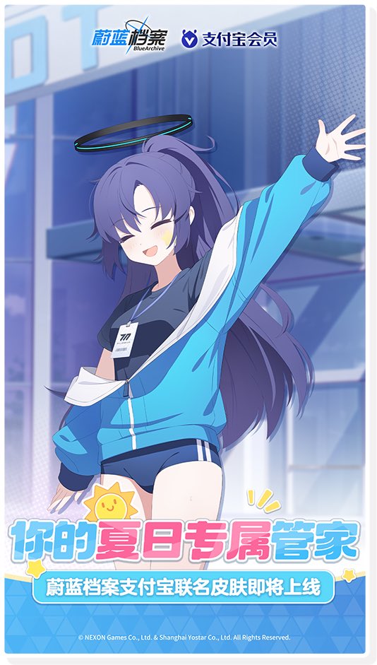 中国版ブルアカ×IPSTAR 中国版ブルアカ×支付宝 4人とも可愛いね……