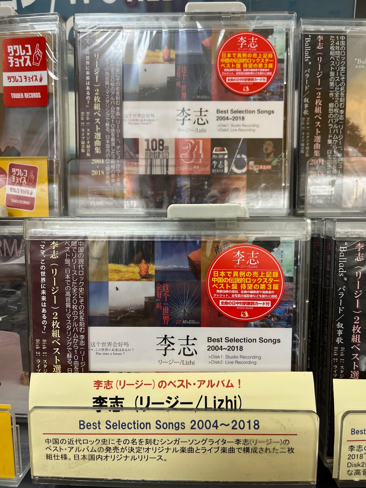 タワーレコードあべのHoop店 on X: 
