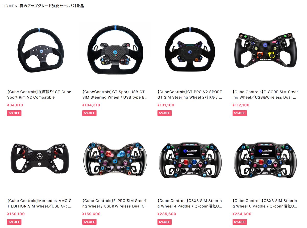 simucube2 proとcube controls csx3