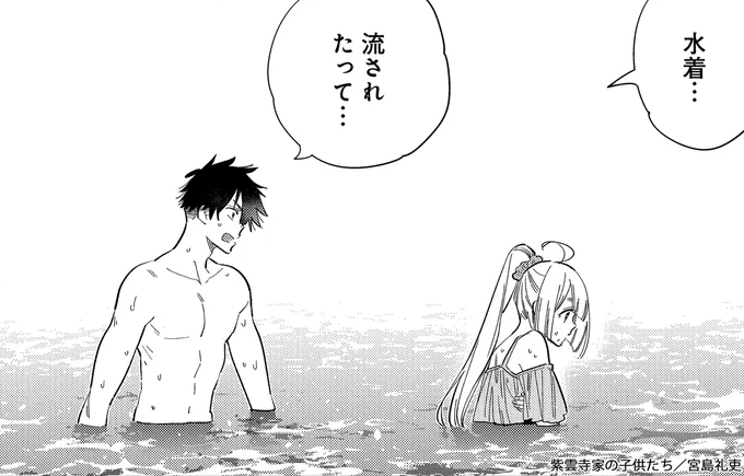 明日7/12(金)発売のヤングアニマル14号に32話が掲載📘
今回のお話はお姉様たちと新があんなことに⁉
#紫雲寺家の子供たち #宮島礼吏 