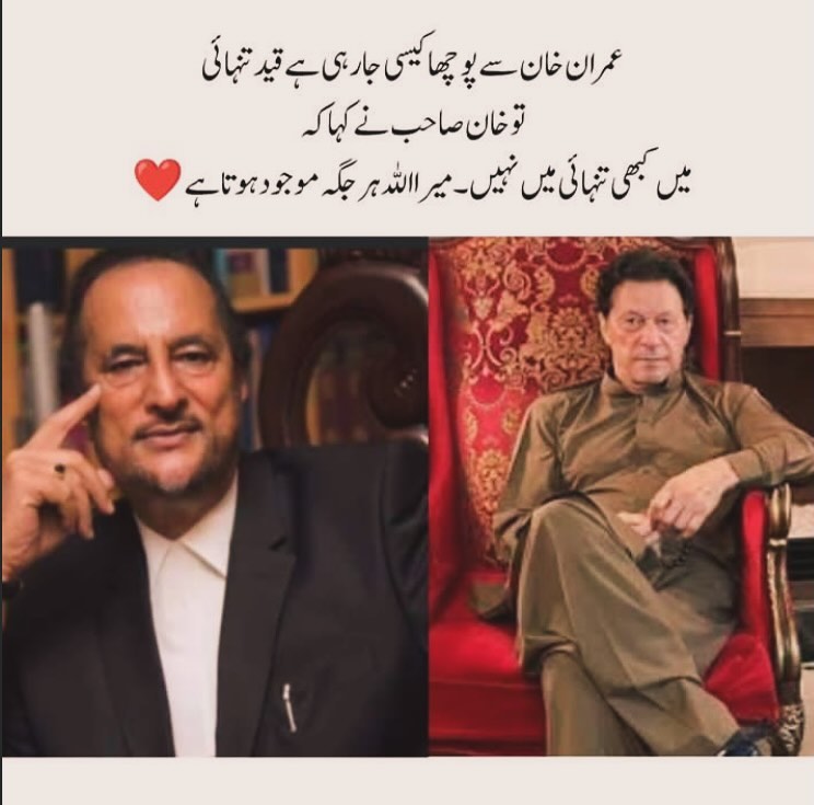 KashifAbb_PTI's tweet photo. میرا اللّٰہ میرے ساتھ ہے ☝️
بےشک ☝️
 
مرشد عمران احمد خان نیازی ❤️

#خان_کی_رہائی_ضروری_ہے 

@ImranKhanPTI 
@TeamiPians https://t.co/pxq2nsZGbX