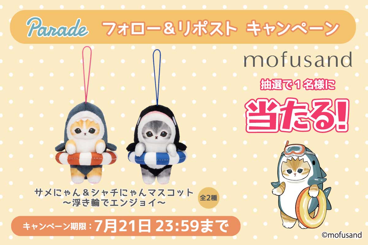 株式会社パレード公式 tweet media