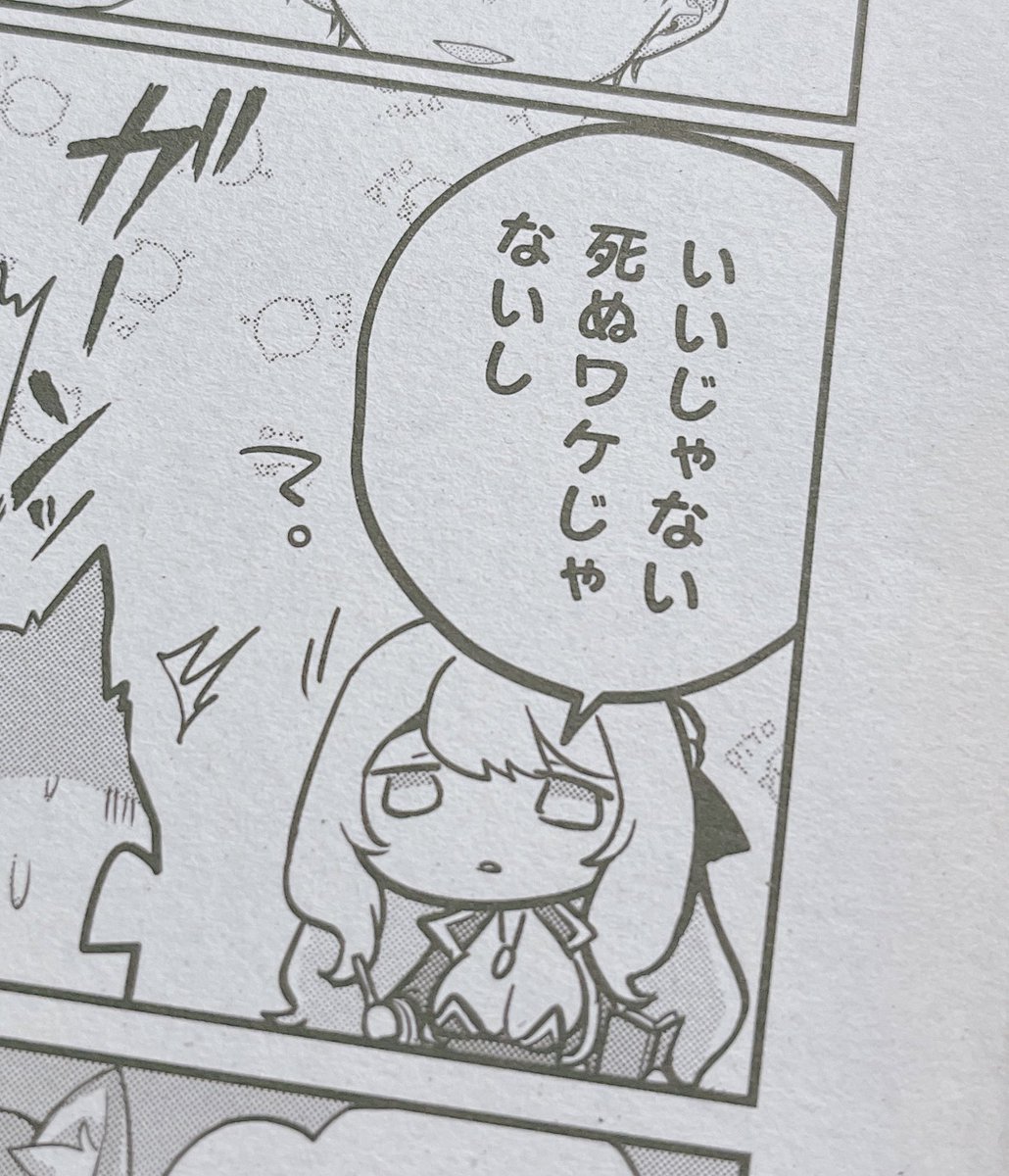 うおーー商業デビュー作が載った献本が届きました!!😭✨️ 雑誌の紙に印刷されてるとまた違った感じ…なんかすごい…!印刷綺麗!漫画が上手く見える!(語彙力) 発売日である明日に、改めてちゃんとした告知致します🙇‍♂️✨️よろしくお願いします! これはお気に入りのコマです⬇️