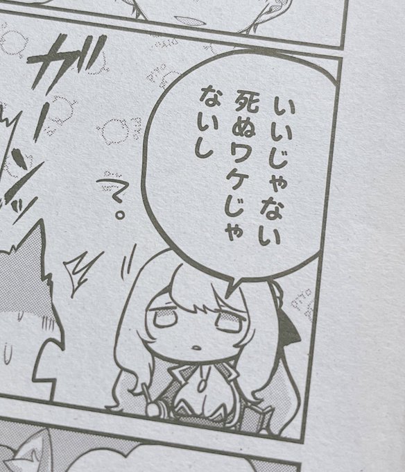 うおーー商業デビュー作が載った献本が届きました!!😭✨️ 雑誌の紙に印刷されてるとまた違った感じ…なんかすごい…!印刷綺麗!漫画が上手く見える!(語彙力) 発売日である明日に、改めてちゃんとした告知致します🙇‍♂️✨️よろしくお願いします! これはお気に入りのコマです⬇️