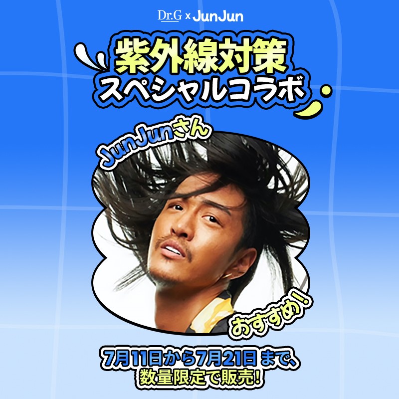 7月のJUN割スタート！ JUNJUNさんが済州旅行で 実際に使った
