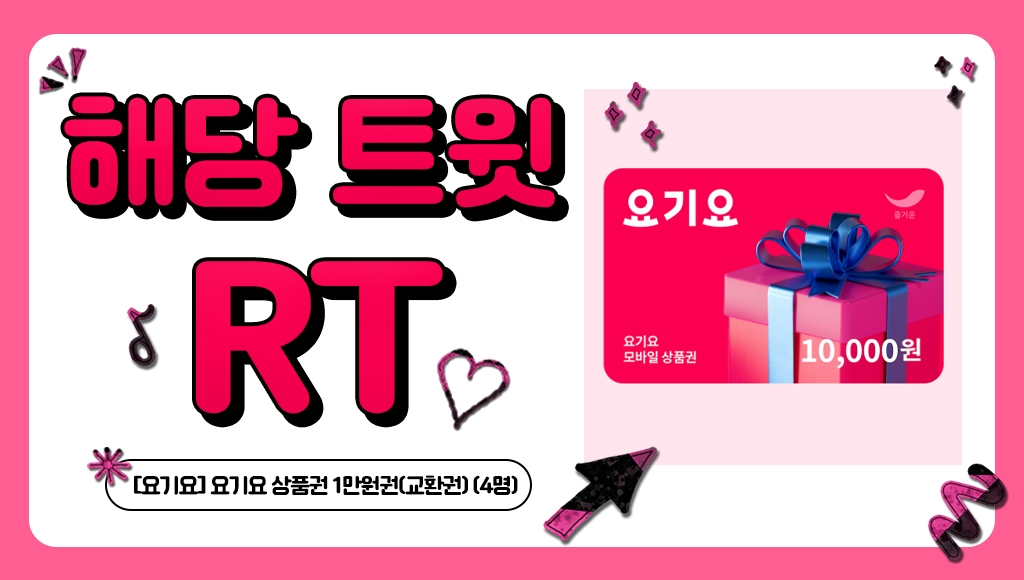 【EVENT】 《주문은 토끼입니까? 11권 한정판》 발매 기념🎉 구매 인증 이벤트🐰🩵

토끼와 함께 더위탈출✨

<주문은 토끼입니까? 11권 한정판> 구매를 인증해 주신 분들 중,
추첨을 통해 3분께 스타벅스 e카드 5만원 권을 드려요~🧡

✨기존에 소장하고 있는 주문토끼 도서 및 굿즈들로
팬심을