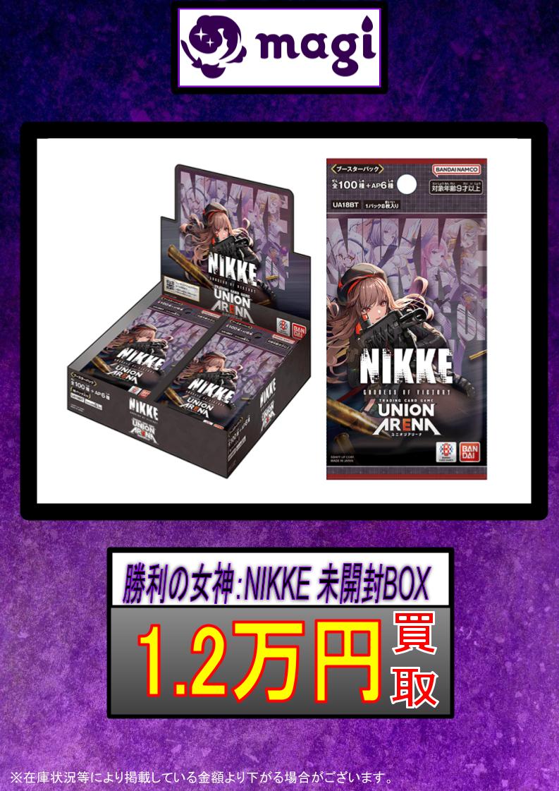 magi秋葉原店@買取/委託販売サービス on X: magi秋葉原店@買取/委託販売サービス on X: