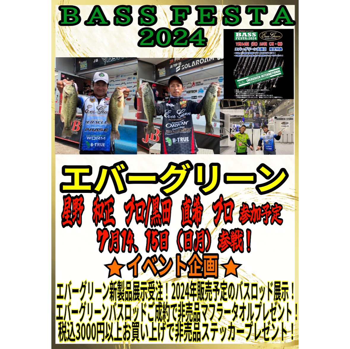 naoki16_1091's tweet photo. 7月13、14、15日の3日間、キャスティング南柏店にてバスフェスタ2024が開催されます。

エバーグリーンも7月14、15日の2日間出展致します。

私も2日間、エバーグリーンブースに居ますので、是非お気軽にお声掛けください。😊

年に1度のスペシャルイベント“バスフェスタ2024”に是非お越しください。✨ https://t.co/p1JEXYmu5w