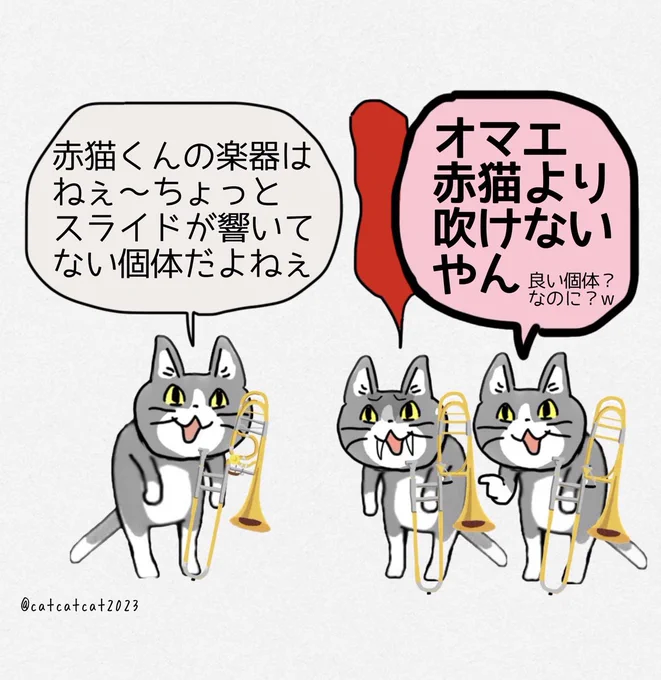 ヒトの楽器に知ったようなこと言ってくるやつは大抵たいした腕もないからスルーせよ。(意訳:言われた側の気持ちすら想像できないやつに良い演奏はできない) 