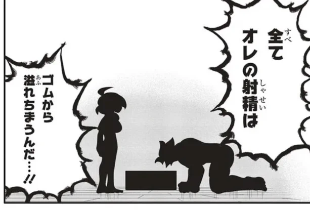 己の性欲が強すぎて悲しむ男の話1/5 