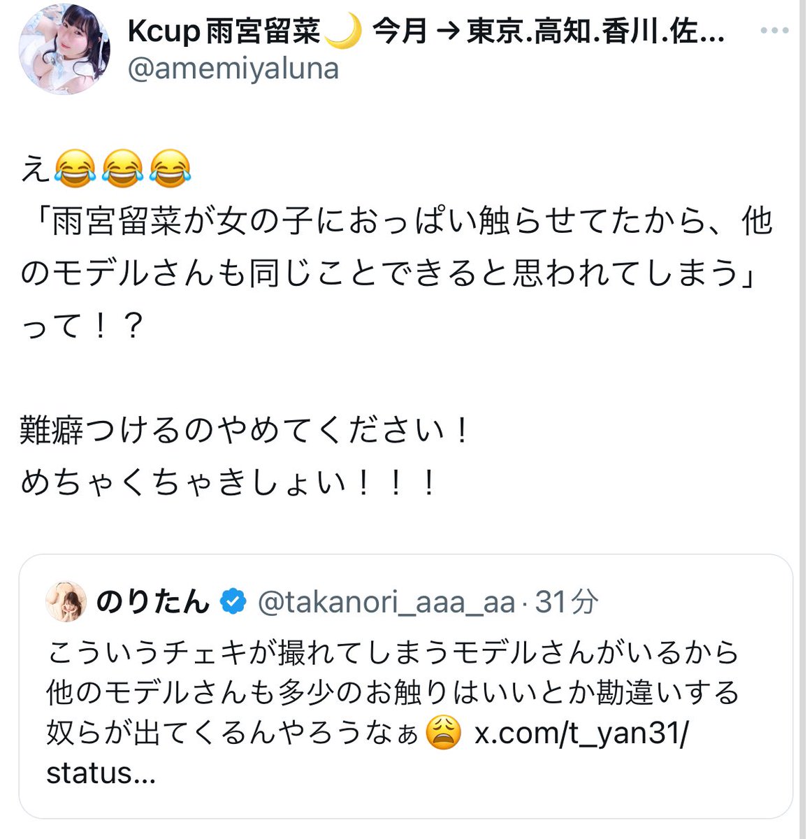 なんでぼくブロックされたん？😂 https://t.co/PW39OsqUSX