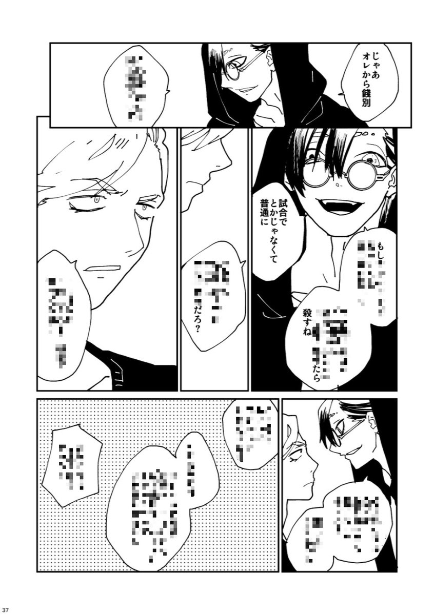 描き下ろし部分こんなですからね(全項公開で出した部分ではあるけど一応一部伏せ) 