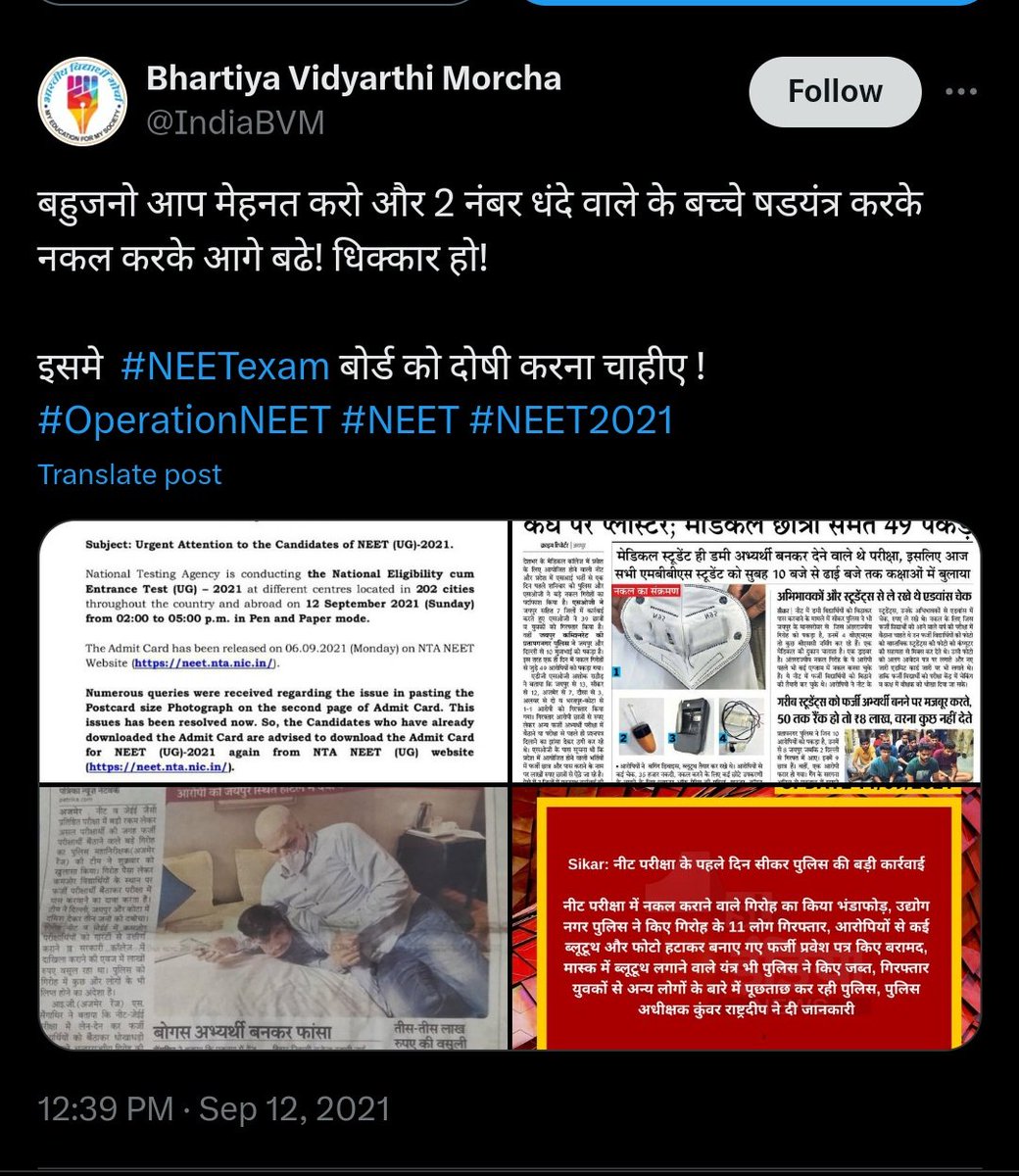 harsharenov's tweet photo. #NEETexam बोर्ड को दोषी करना चाहीए !
#OperationNEET #NEET #NEET2021
https://t.co/sEtpy9xdFZ
#BMPDemandsReNEET https://t.co/doee6eyqmv