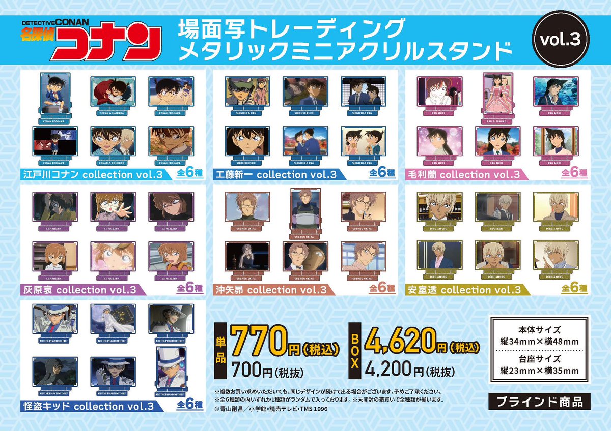 池袋ロフト会場】 7月12日(金)〜8月27日(火) 🎞️新商品🎞️ 場面写