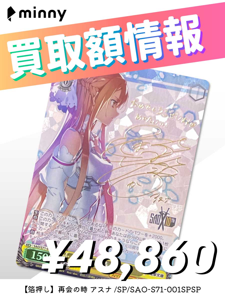 PSA10 再会の時 アスナ sp ヴァイス SAO 再会の時アスナ SP 最終価格⭐︎PSA10 再会の時 アスナ sp