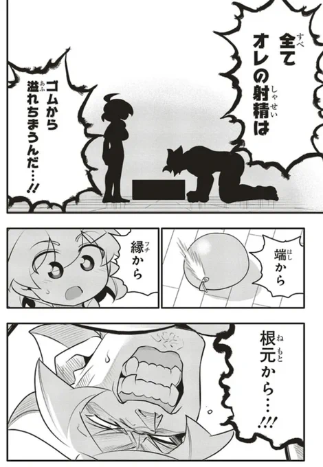 己の性欲が強すぎて悲しむ男の話4/5 