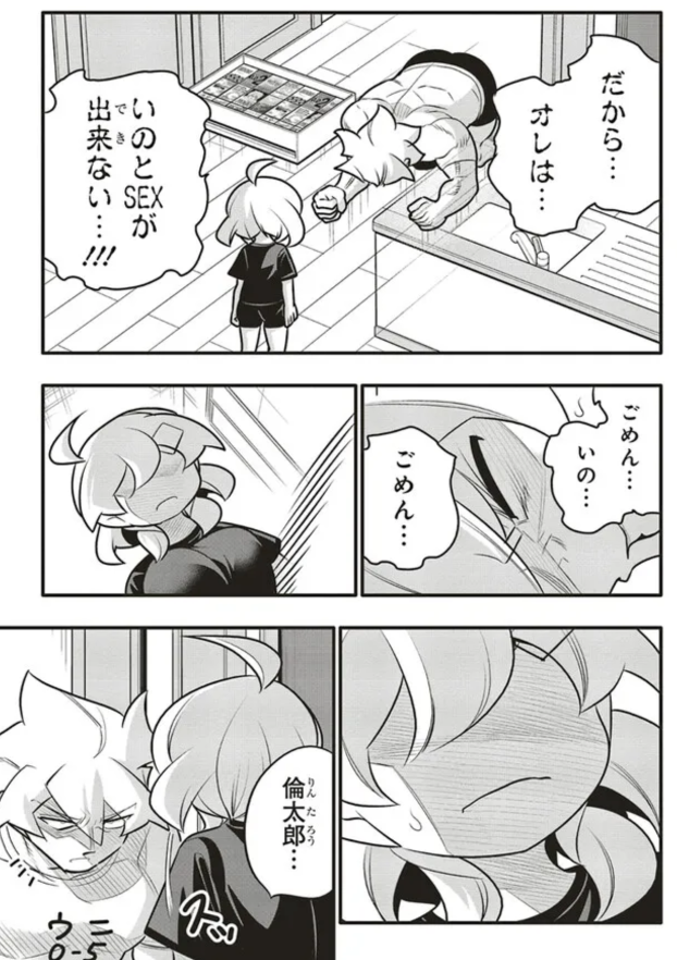 己の性欲が強すぎて悲しむ男の話4/5 