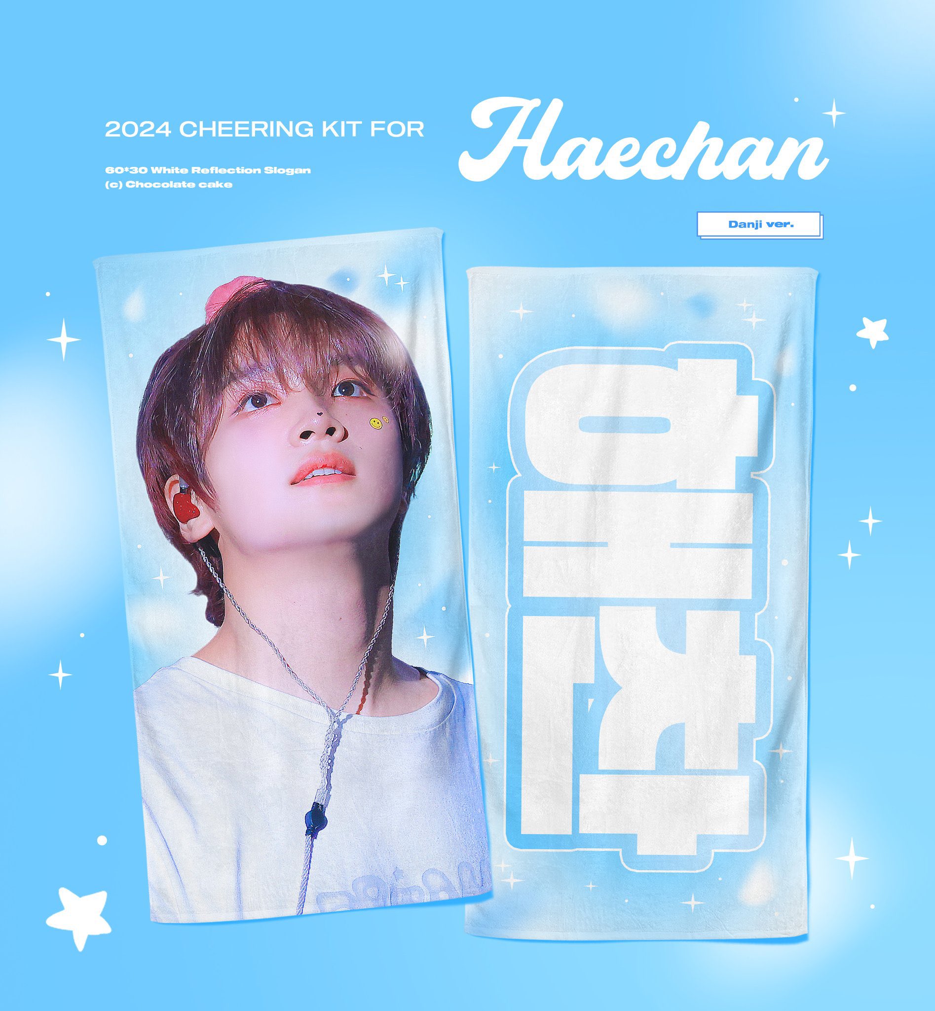 NCT DREAM ドリショ 3 うちわ ピケット ヘチャン（HAECHAN FAN
