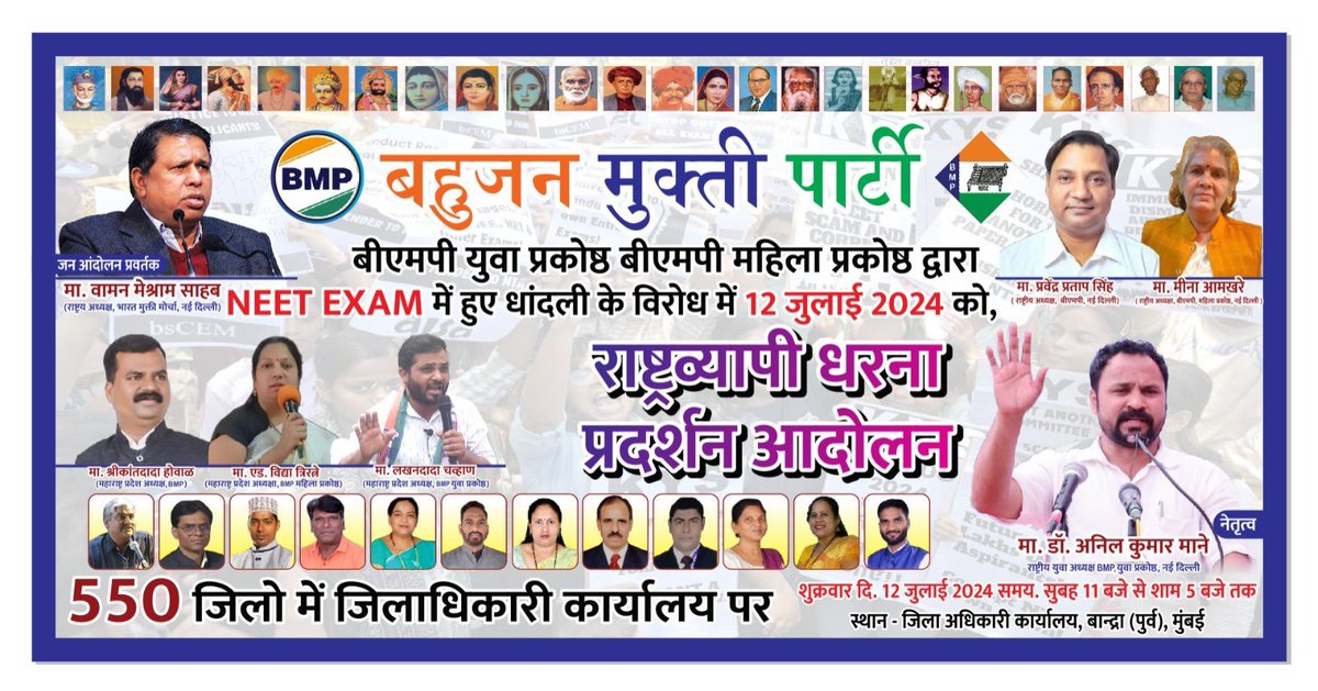 जानकारी मिली तब पता चला मनुवादी प्रदीप जोशी ने धांधली की है 
क्या पता है कांग्रेस बीजेपी वोट की धांधली करती है ऐसी जानकारी मिली 

नीट मे धांधली हुई ऐसी जानकारी मिली 
EVM मे वोट की धांधली होती है क्या इसकी जानकरी मिली 

#BMPDemandsReNEET 
#BMPDemandsReNEET
<a href="/Profdilipmandal/">Dilip Mandal</a>