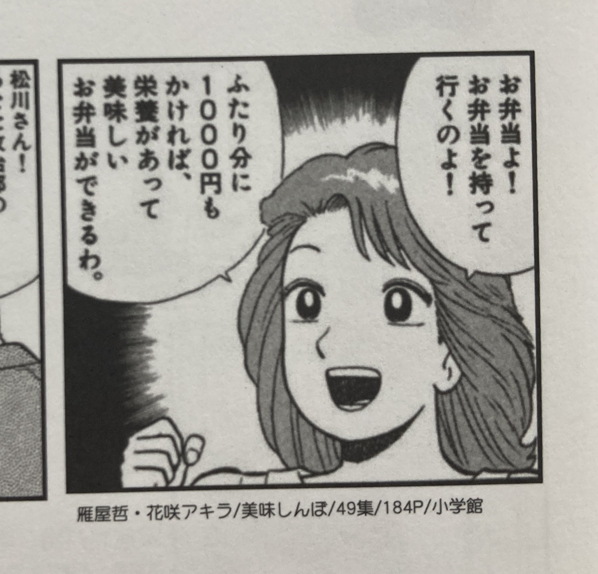 値下げ　美味しんぼ Amazon.co.jp: 美味しんぼ (94) (ビッグコミックス) : 雁屋 哲