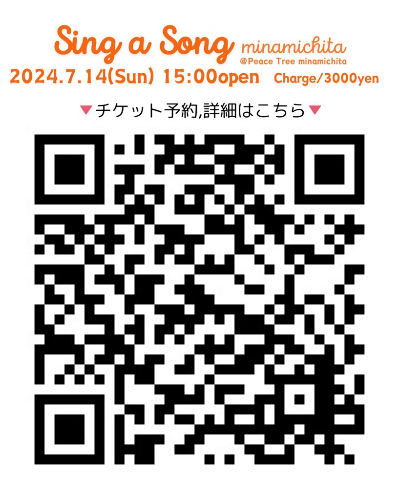 peacetree2023's tweet photo. \\タイムテーブル公開//
Sing a Song minamichita https://t.co/WqSi7MhJhs