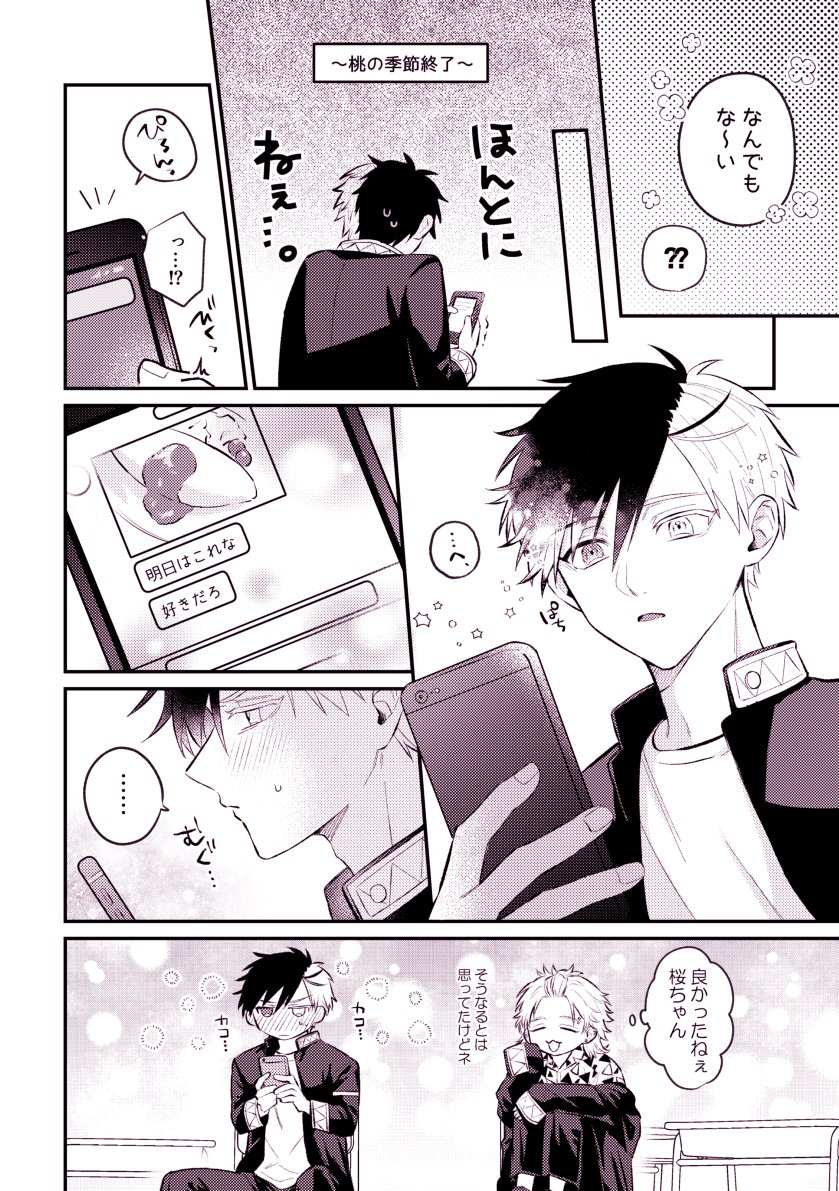 Post by ™ on X: かじさく🐣