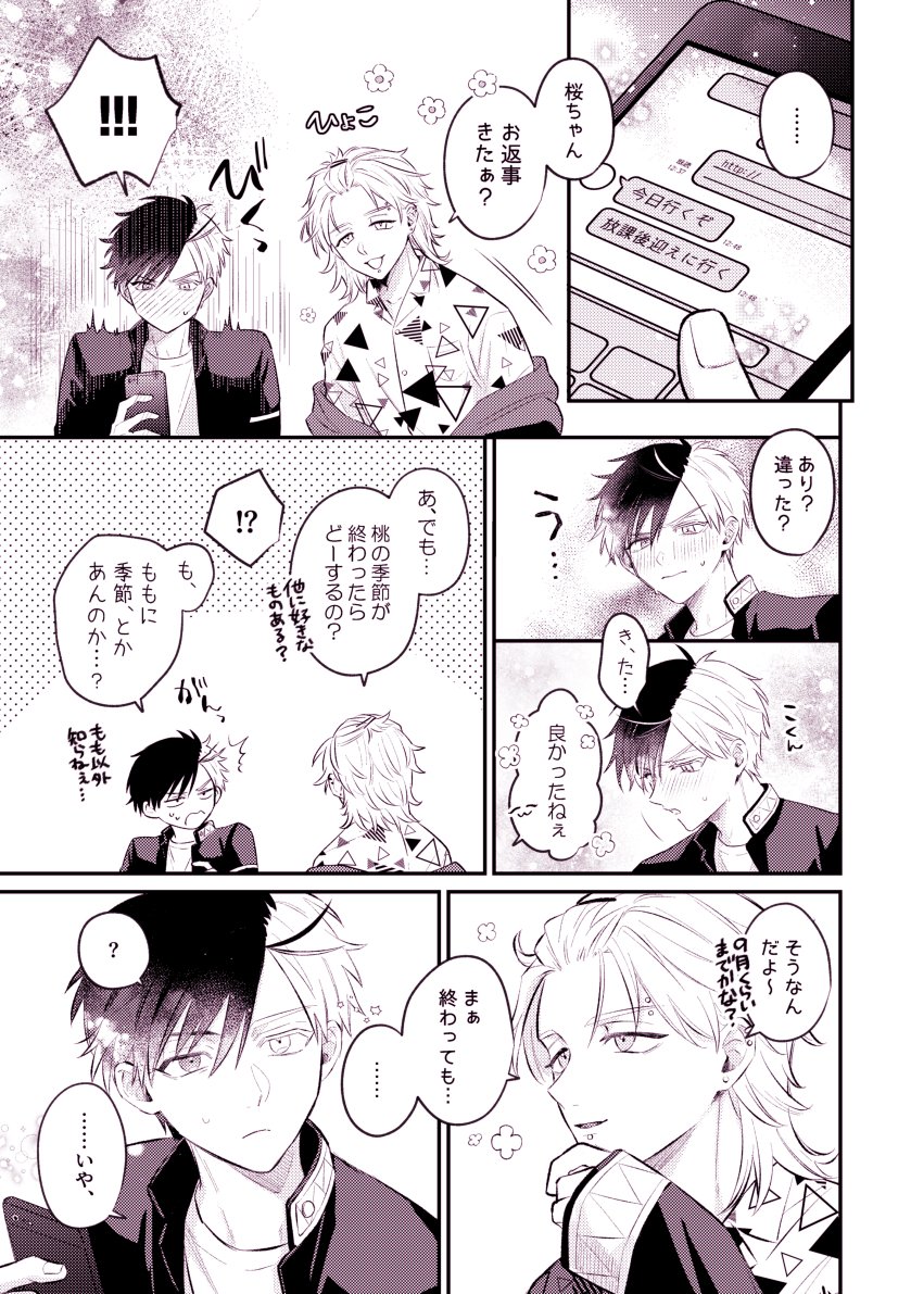 ☆kashuページです♡ この人最近さらに優しくなってるから 来世は仏に生まれ変わらせてあげ