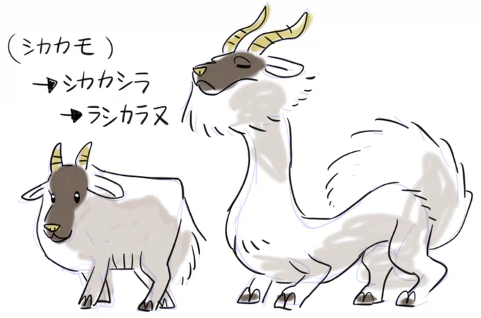 ラシカラヌってポケモンの名前っぽくね?って所から、カモシカモチーフで、シカカシラ。ってポケモンを妄想。シカカモを加えての3段進化でもいいかなあ?
