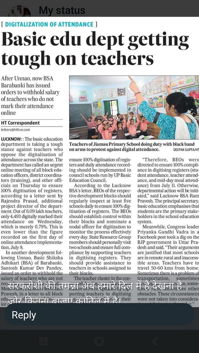 Prashantuppss's tweet photo. #BoycottOnlineAttendance 
#boycott_aaj_tak https://t.co/s3mIlnOlg2