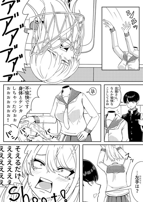 デュラハンの転校生ちゃん9 